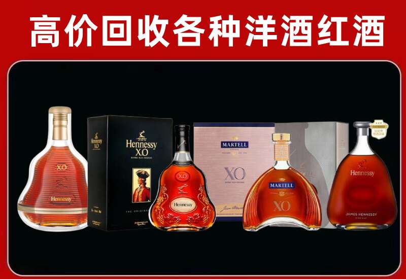 清水县回收轩尼诗
